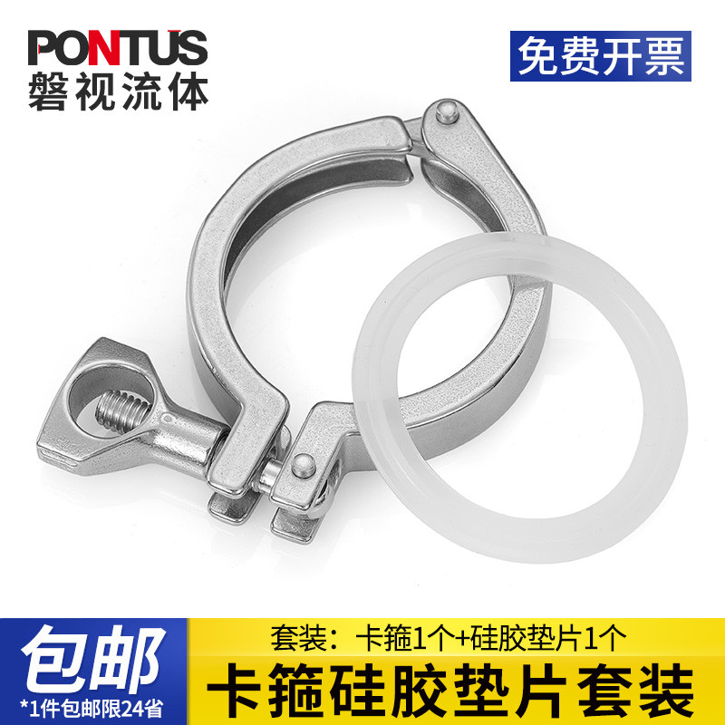 316不锈钢卫生级快装卡箍硅胶垫片套装卡盘快速接头卡扣式卡盘