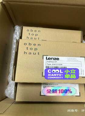 EMF2133IB2133IB伦茨模块诚心要的来顺丰，询价