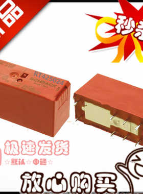 原装全新 RT424524 24VAC 泰科8A 二开二闭 RTE24524 电磁继