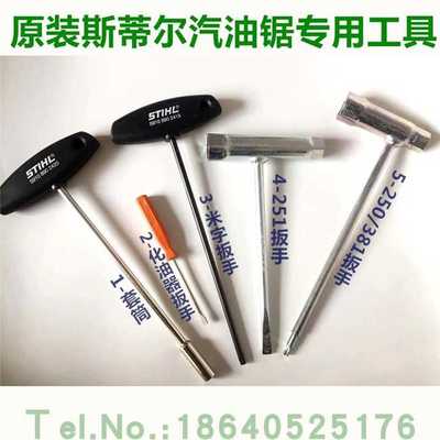 原装斯蒂尔汽油锯割草机专用火花塞扳手调节套筒维修六角扳手