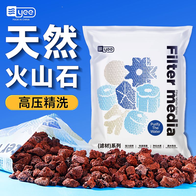 yee火山石鱼缸专用底砂沙子天然水族造景石子装饰景观石头火