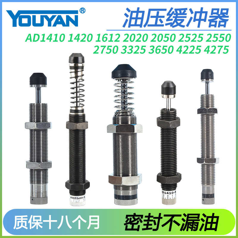 AD3650可调4250阻尼器4225缓冲器3660/1416/1620/2550/2580/27