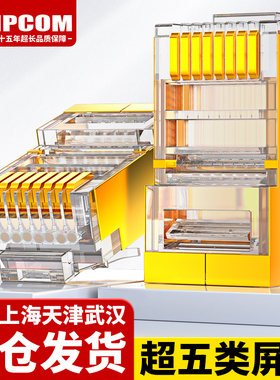 安普康AMPCOM超五类水晶头rj456六类屏蔽网络对接头百千兆插头