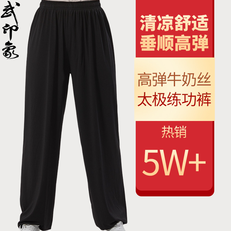 太极裤女士牛奶丝春夏练功裤宽松灯笼裤武术表演训练裤子男武