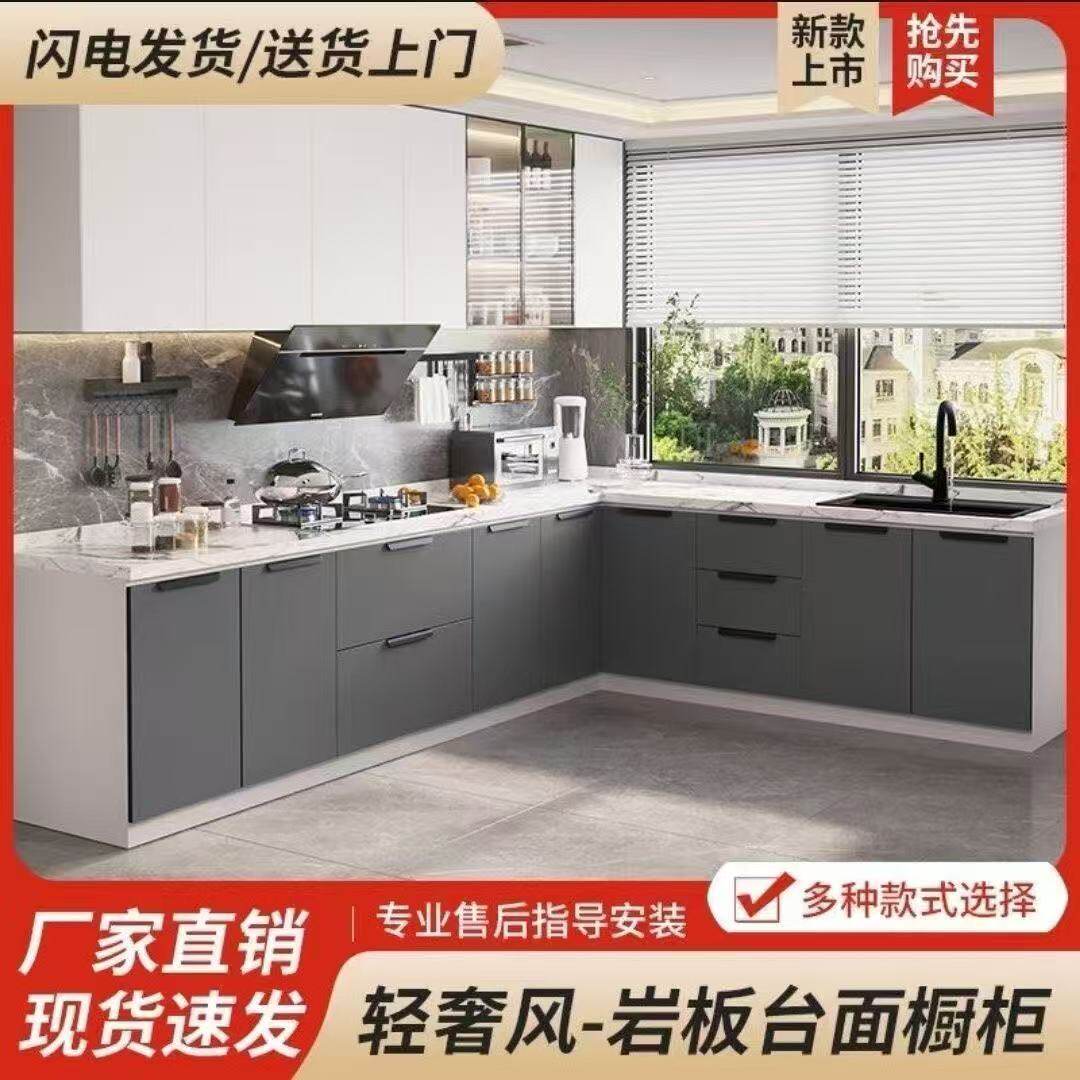 岩板台面厨房橱柜家用大理石橱柜一体式灶台柜简易经济型出租房柜