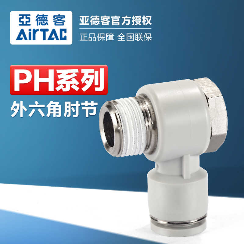 纯铜亚德客气动气管快速接头串联肘节快插PHF4-M5 6-01 8-02 10-0