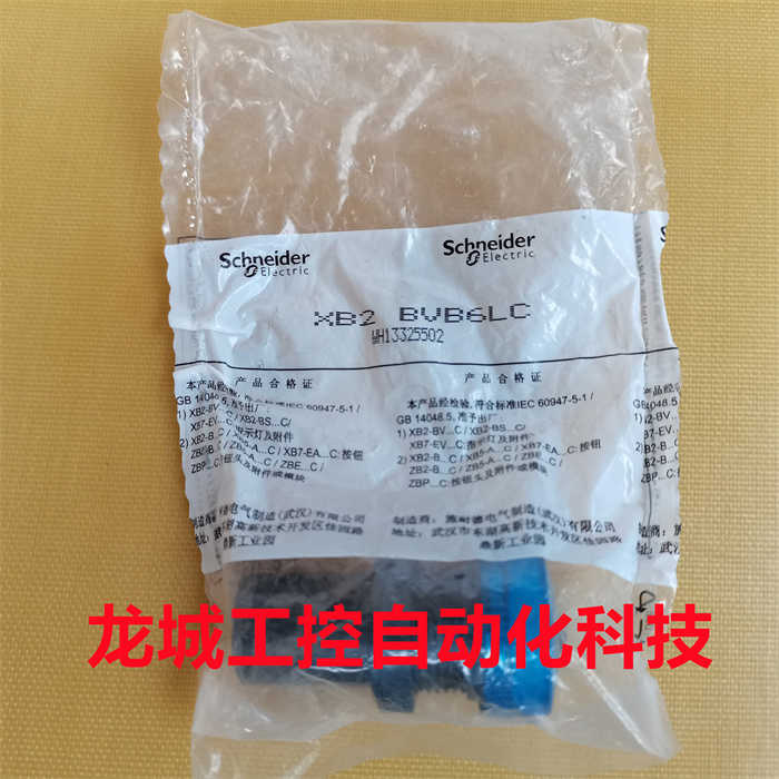 芬芳施耐德指示灯警示灯电源灯XB2 BVB4LC BVB6LC 按钮开关ZB2*