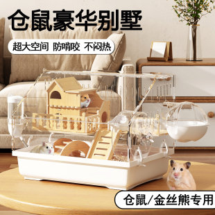 仓鼠笼子全景透明金丝熊专用笼木质防啃咬超大空间豪华便宜大