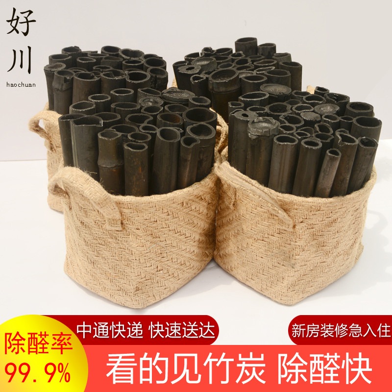 活性炭除甲醛新房装修去除味神器木炭吸甲醛竹炭包家用办公室