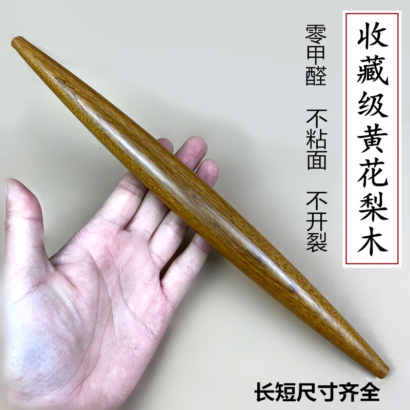 黄花梨木擀面杖家用烘焙压面棍两头尖圆饺子皮滚面棒实木擀面棍