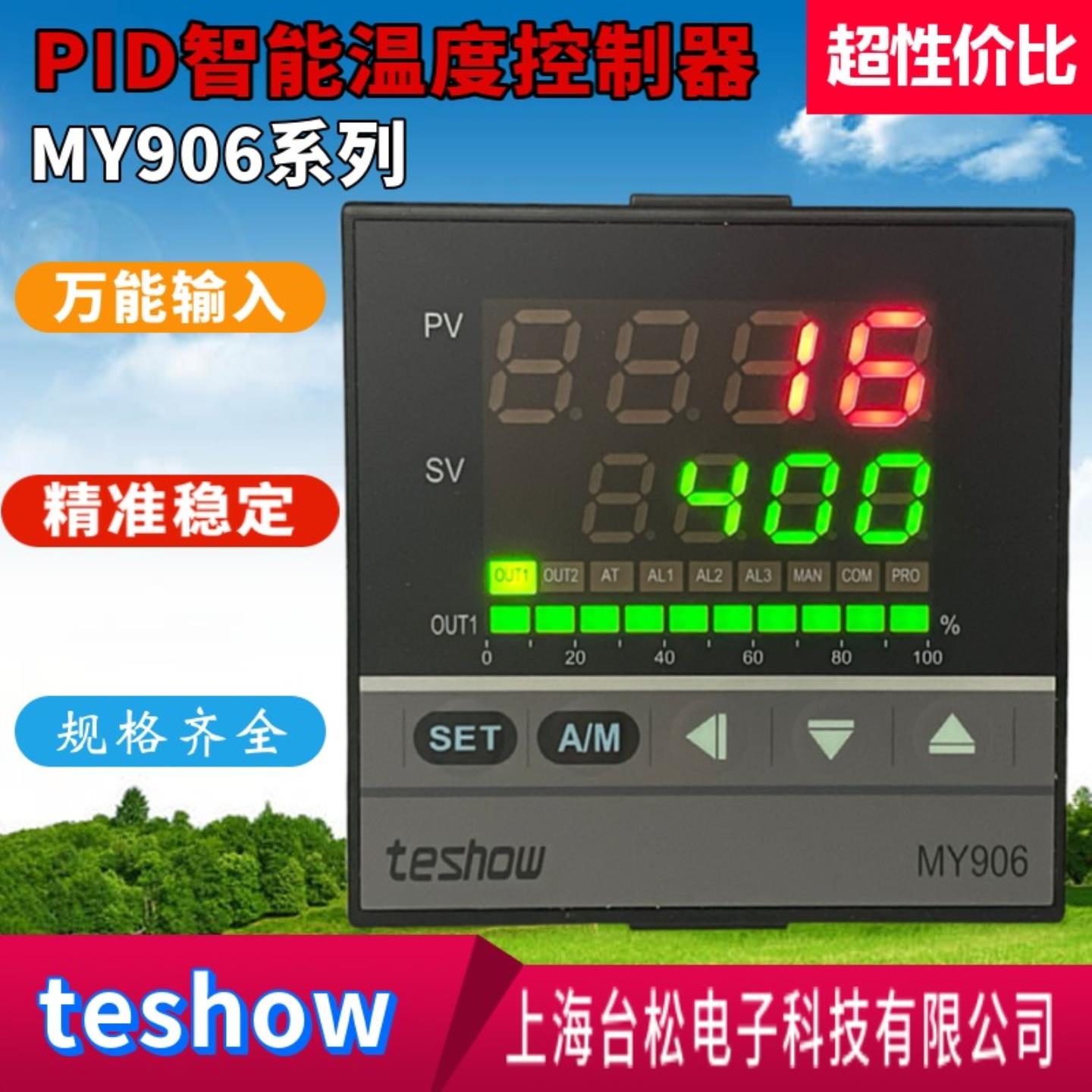 TESHOW台松MY906-V三线式比例马达阀控制器FDA6-MM*ANN-NNN-N/N