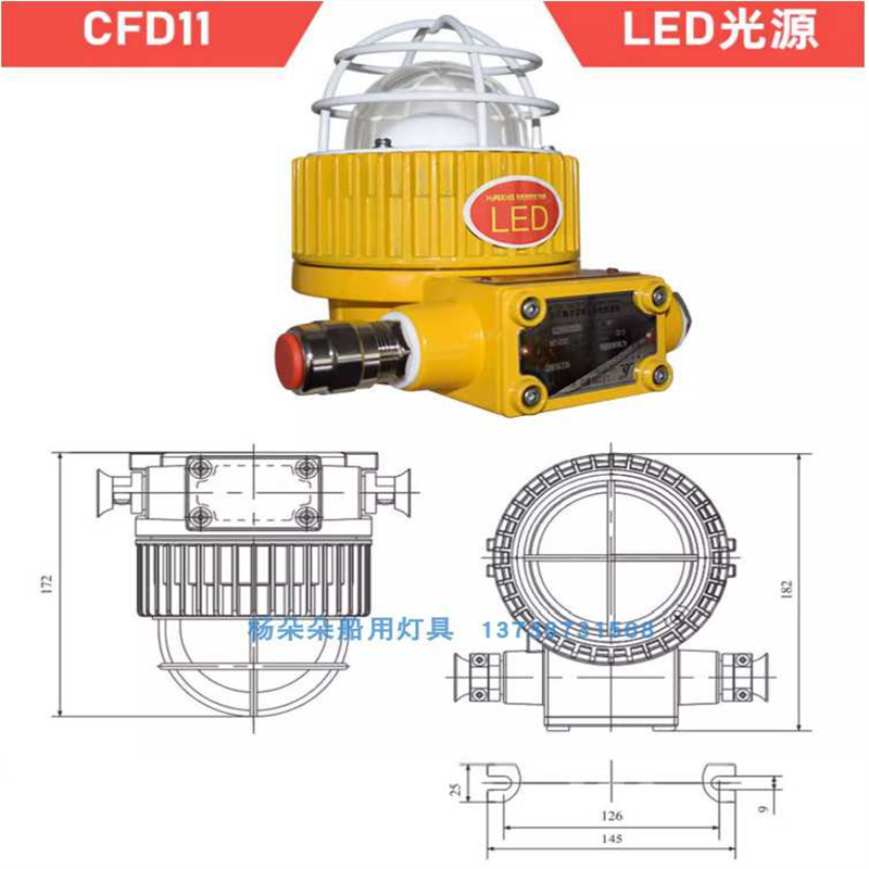海星船用铝质LED防爆灯舱顶灯CFD11 CFD1水密24V220V60W CCS证