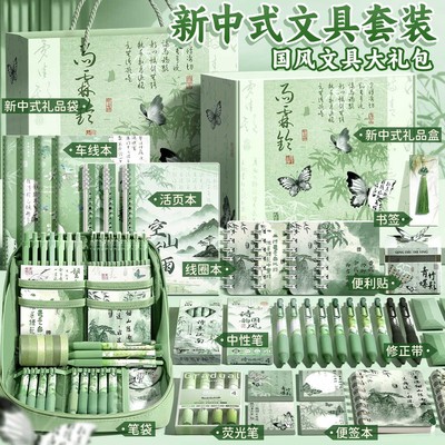 万人抢中国风学生文具套装生日新年礼物礼盒学生高中初中学习用品