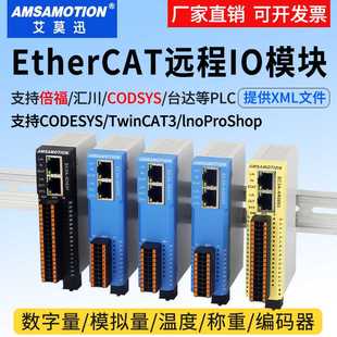 EtherCAT总线远程IO模块PLC分布式 议价 以太网模拟量EC3Q