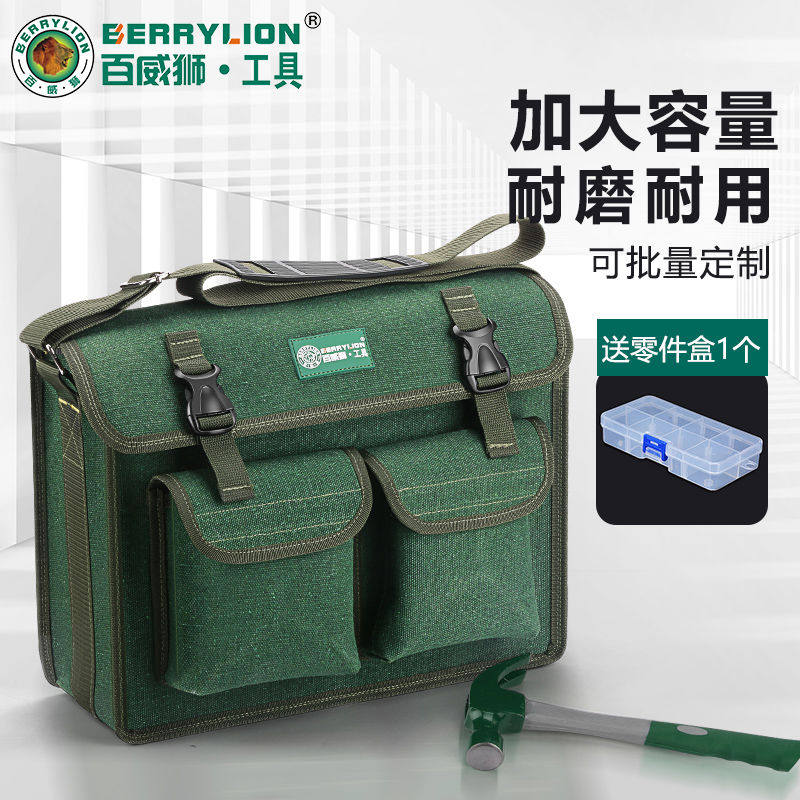 特厚电工工具包帆布大加厚多功能家电维修单肩包小号工具袋斜