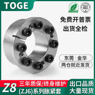 Z8胀紧套 ZJ6锁紧套 KTR206胀套 TLK133免键轴衬EUX21胀紧联