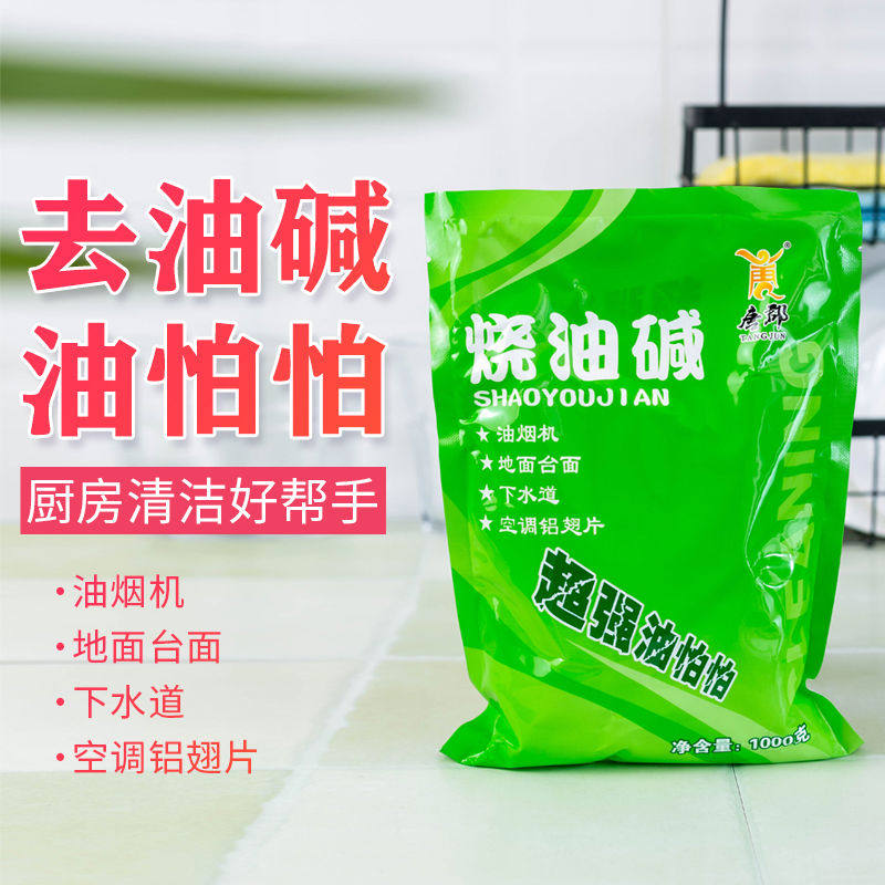 强力除油粉机械设备重油污清洗剂清洁家用除油厨房拖地疏通下
