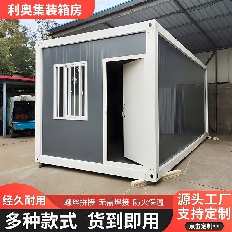 集装箱移动房屋临时办公室住人组装活动板房户外定制商铺夜市摆摊