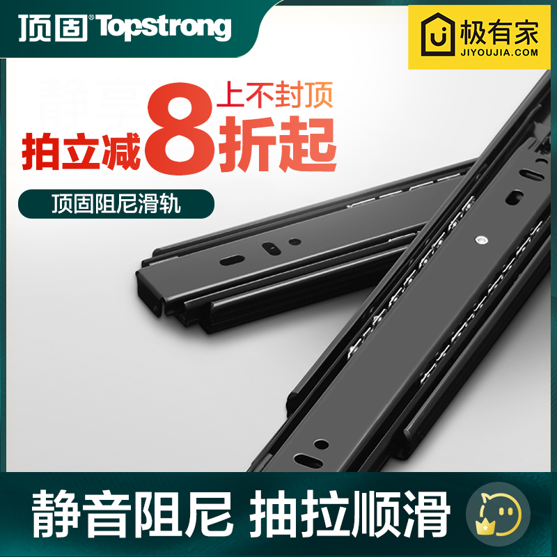 顶固抽屉滑轨导轨条静音阻尼缓冲三节轨抽拉推拉橱柜滑道轨道侧装