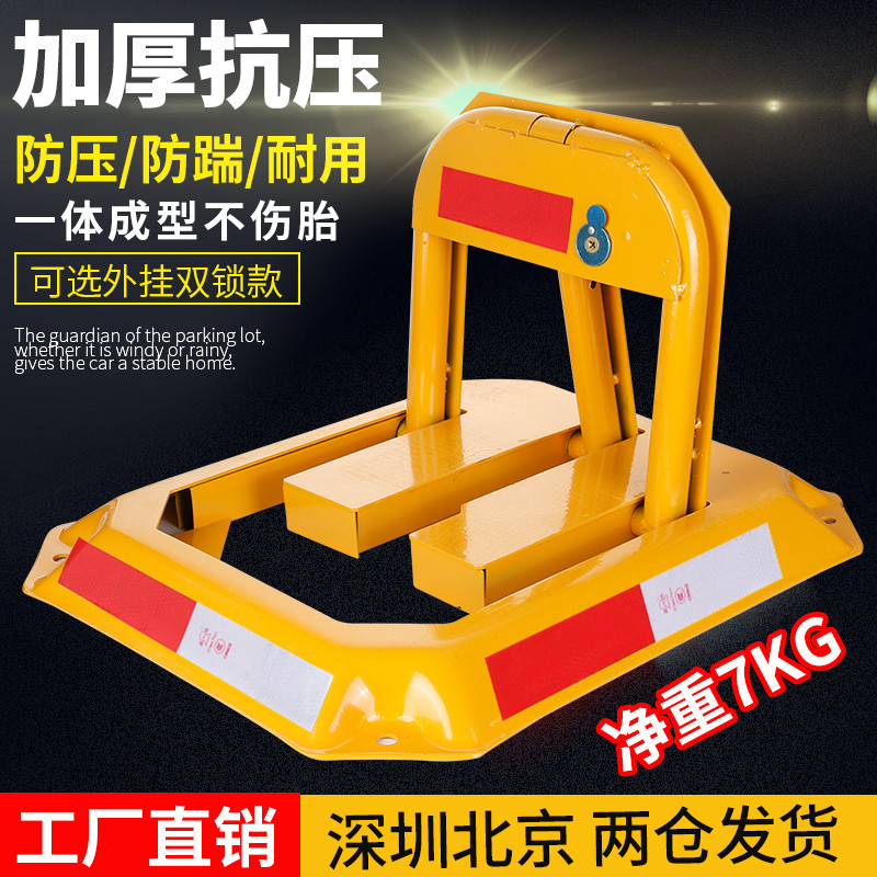 汽车停车位地锁八角车位锁加厚防撞固定防占车位神器停车桩占