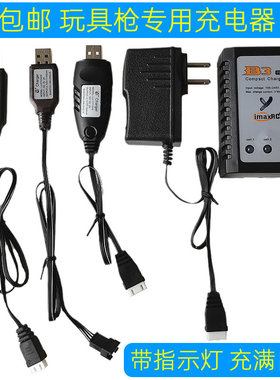电动玩具枪充电线7.4v11.1v锂电池仁祥M416锦明乐辉23s平衡充