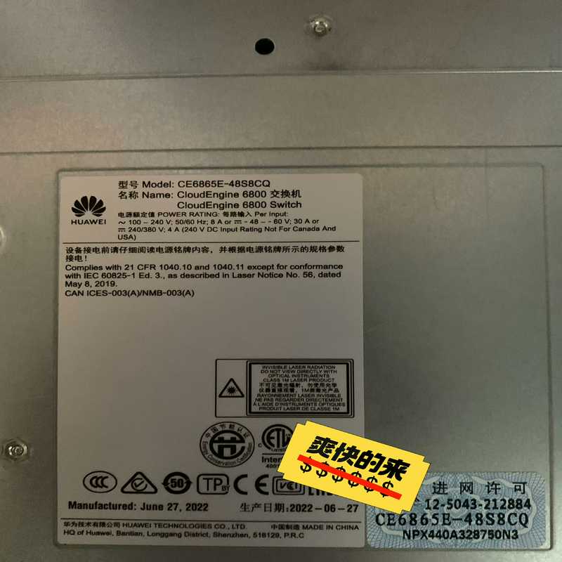 CE6865E-48S8CQ交换机(48*25GSFP28【博航商行】