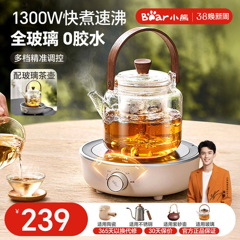 小熊电陶炉全玻璃新款家用煮茶器小型大功率电煮炉迷你烧水电