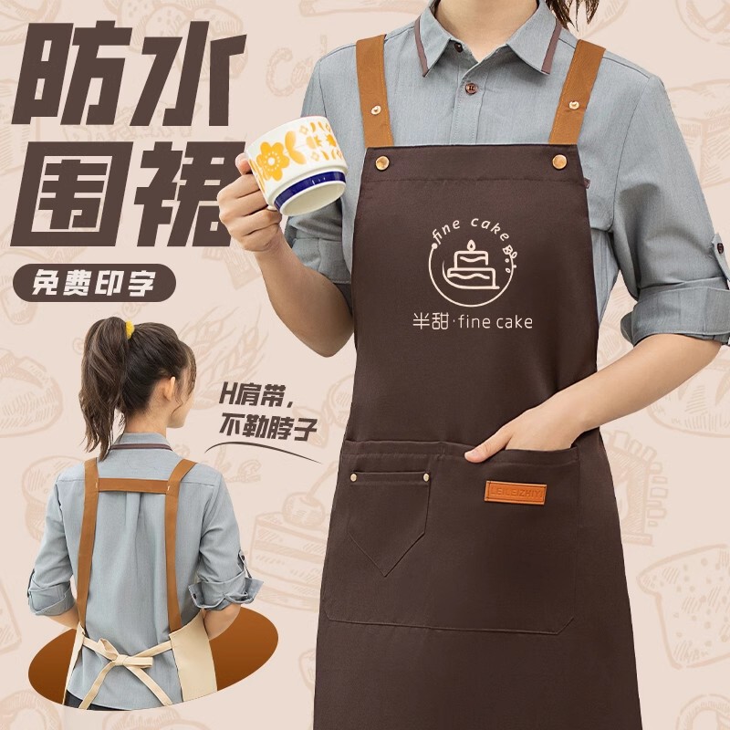 肩带防水围裙定制logo印字餐饮专用餐厅奶茶饭店超市帆布工作