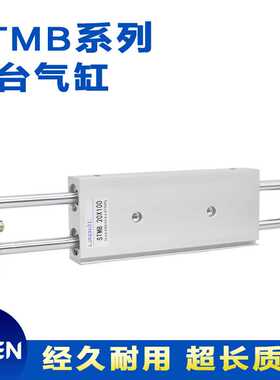 STMB气缸10 16 20 25X50X75X100X125X150磁性滑台双杆双轴导