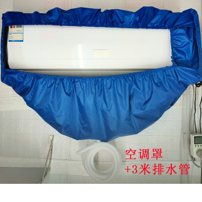 空调清洗罩接水罩家用挂式内机专用免拆深度工具全套挂墙布防漏水