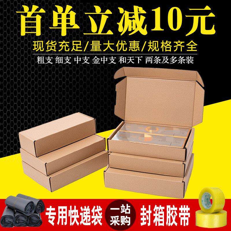 香烟打包盒装烟盒子粗支中支细支两条装专用香烟打包盒超硬包装箱