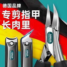 专门剪甲沟炎的指甲刀德国甲沟指甲剪刀嵌甲专用指甲钳斜口套装炎