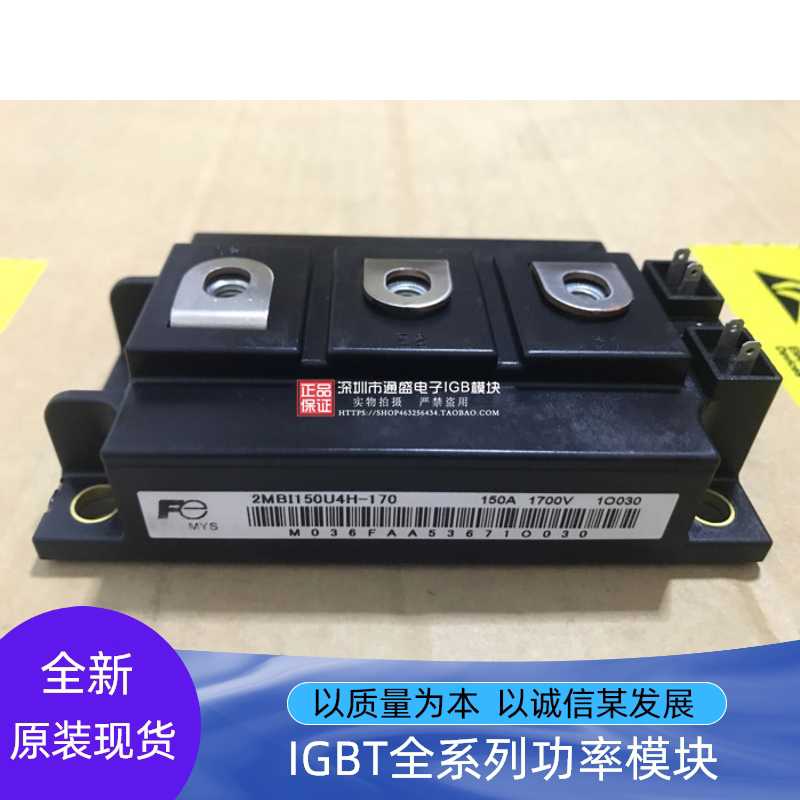 2MBI200U4H-170 2MBI400U4H-170 2MBI150U4H-170 2MBI300U4H-1