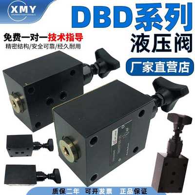北京液压阀DBDH6P/10P/10B10P-315直动式溢流DBDH20P/30P-315
