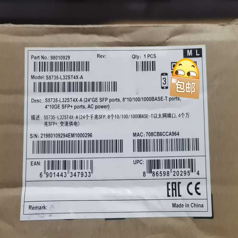 询价~S5735-L32ST4X-A(24个千兆光口，8个千兆电口