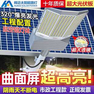 农村三面照明灯家用led大功率庭院灯 太阳能户外灯工程道路灯新款
