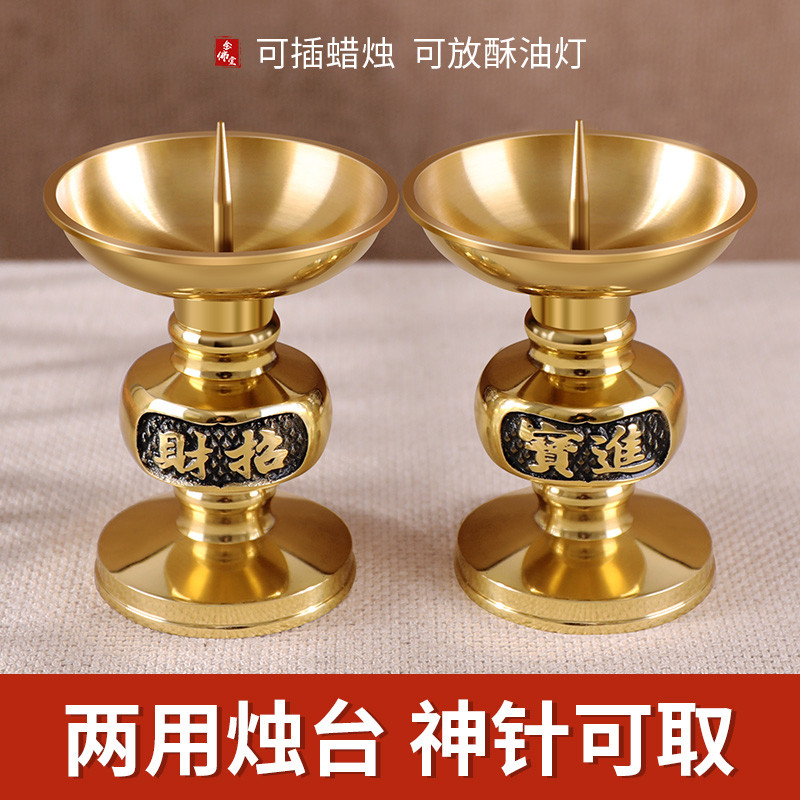 铜蜡烛台家用供奉烛台台座纯铜香炉蜡台一体黄铜敬神供灯摆件底座