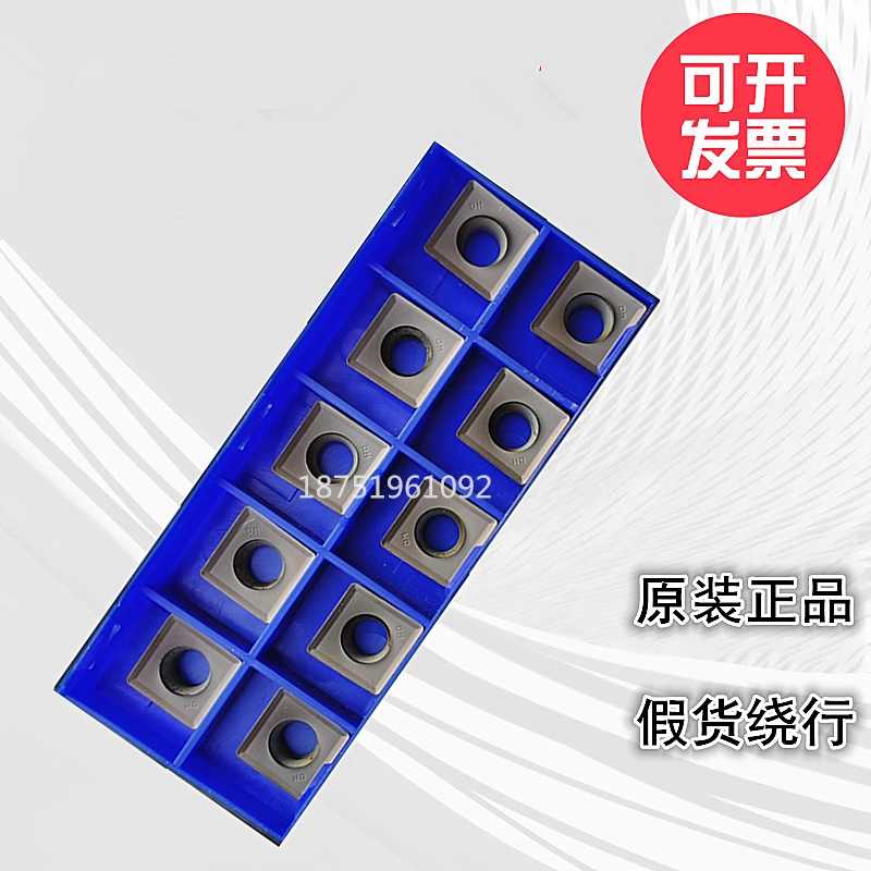 株洲三面刃数控铣刀片MPHT120408 080305 060304-DM YBG302