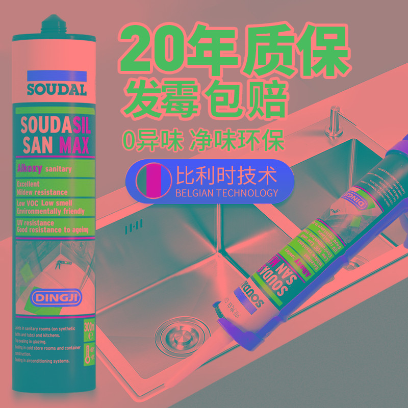 速的奥玻璃胶防水防霉厨卫专用透明收边美容胶强力硅胶马桶密封胶
