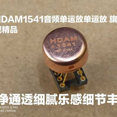 议~OP HDAM1541单运放升级NE5534AFE OP