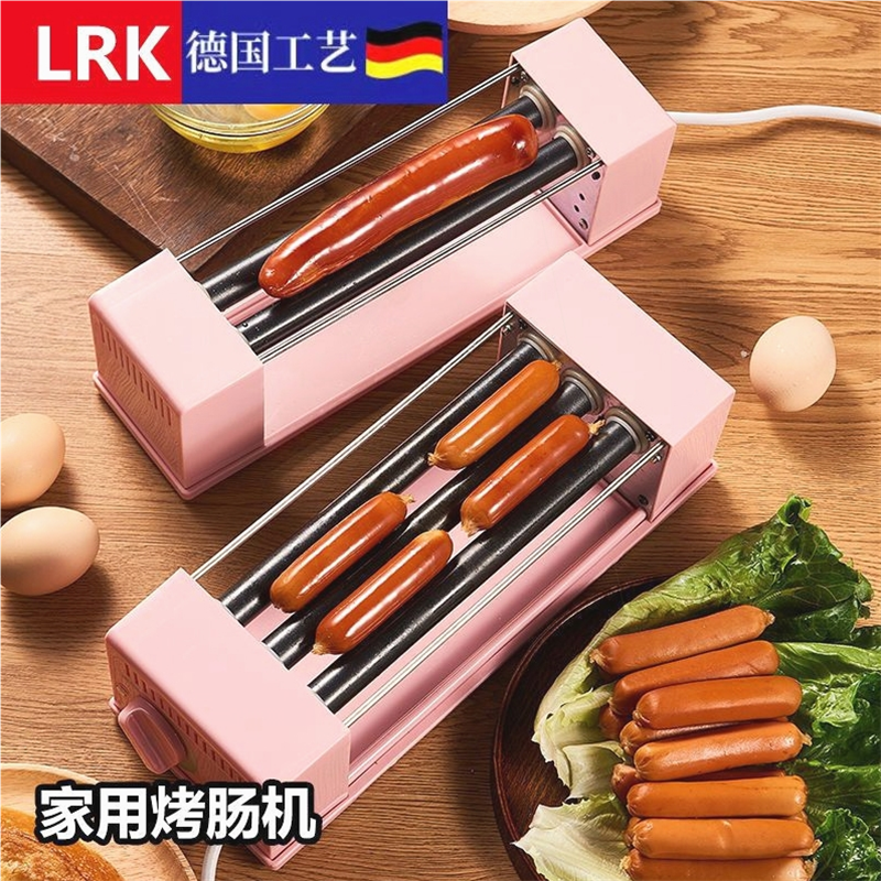 德国质德国LRK烤肠机家用小型热狗机迷你版神器家庭烤肠机小型