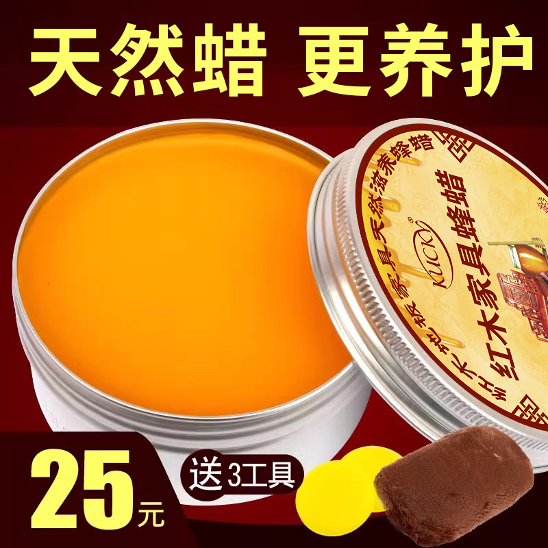 蜂蜡红木家具保养专用蜡抛光蜡复合实木地板保养蜡家用上光固体蜡