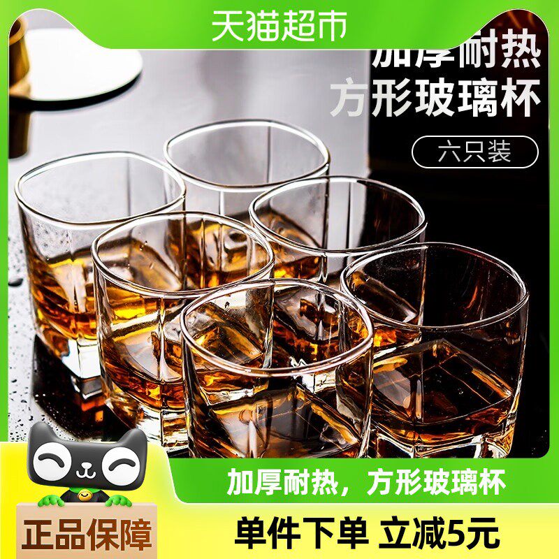 几物森林玻璃杯啤酒杯洋酒威士忌杯家用透明喝水白酒杯套装6只装