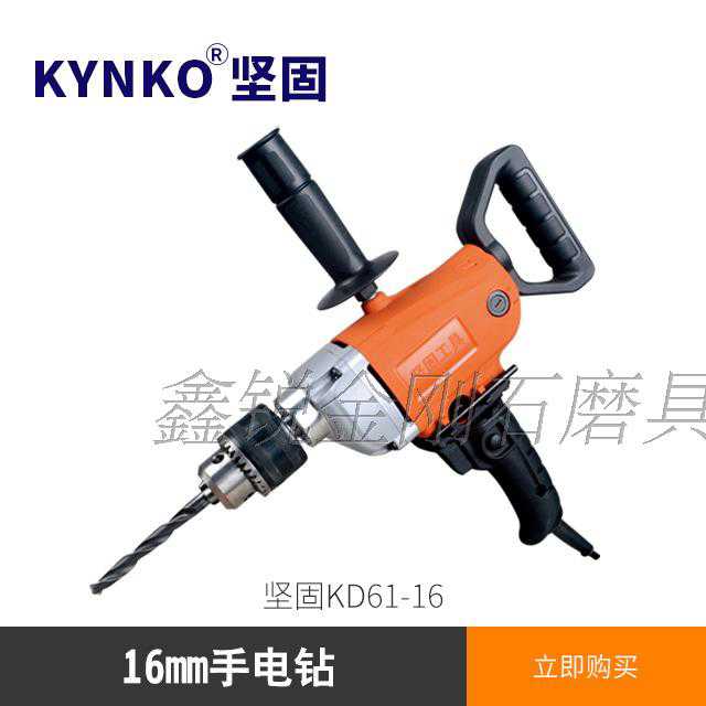 坚固手电钻KD61 KD33-16mm油漆涂料腻子粉水泥电动搅拌型飞机钻