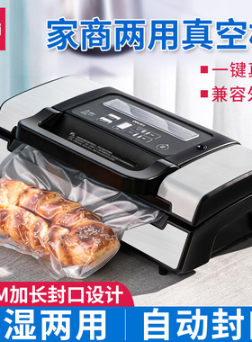 得力14891/14892真空包装机抽真空封口机家用用小型塑料袋塑封