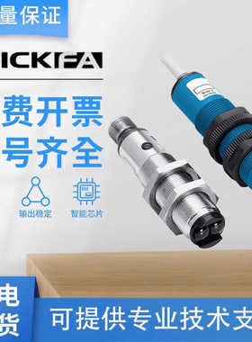 议价-SICKFA光电开关传感器VL1N8-4N3712/4N3612/4P3612西克