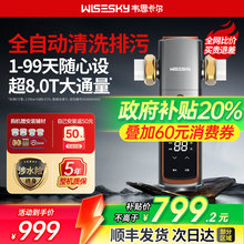 韦思卡尔全自动前置过滤器家用自动反冲洗全屋中央净水器WSP-70T