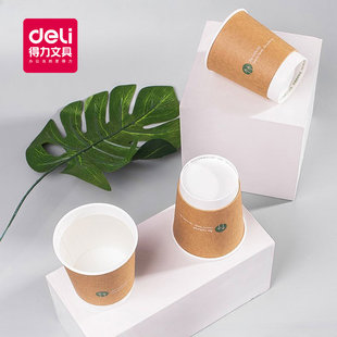 deli得力19204纸杯子20只280ml一次性家用用双层加厚饮水杯茶杯
