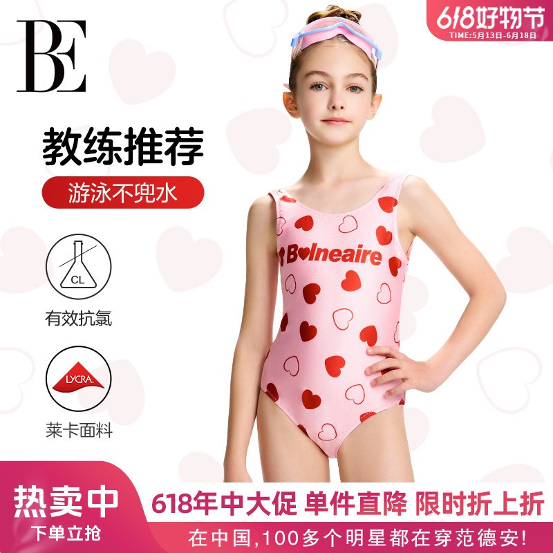 BE范德安小红心儿童运动连体三角泳衣夏季舒适速干透气防紫外线