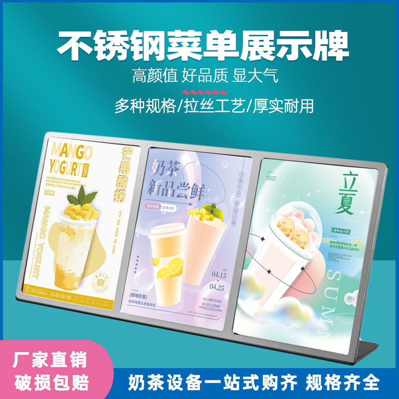 不锈钢台卡广告牌展示架奶茶店定制点餐牌桌面菜单台牌A4连体立牌